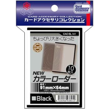 [CAC-SL141]Hobby Base 卡磚 黑色 標準尺寸 10個組 NEWカラーローダー ブラック