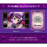 [PB16]バトスピプレイマット＆スリーブセット -馬神弾-【Battle Spirits】