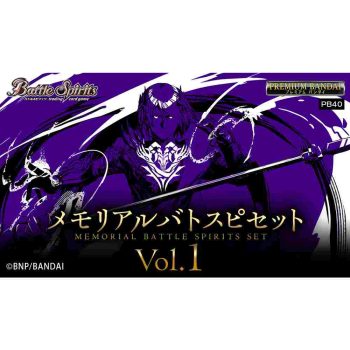 [PB40]Memorial Battle Spirits Set Vol.1【Battle Spirits】