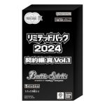 [BS72]契約編:環 第1章 迴歸再醒 擴充包【Battle Spirits】