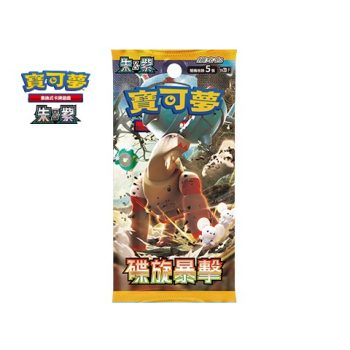 [SV2DF]碟旋暴擊  擴充包【寶可夢集換式卡牌遊戲】