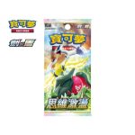 訓練家卡牌收藏組合【寶可夢集換式卡牌遊戲】