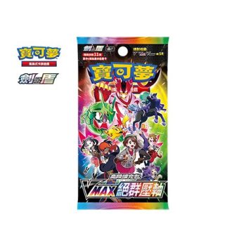 [S8bF]VMAX絕群壓軸 高級擴充包【寶可夢集換式卡牌遊戲】