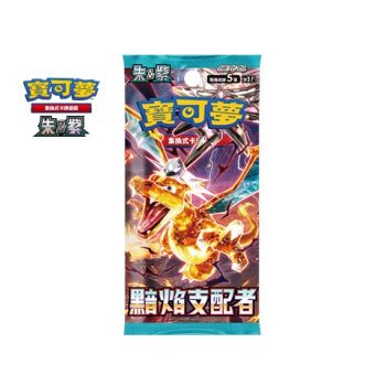 [SV3F]黯焰支配者 擴充包【寶可夢集換式卡牌遊戲】