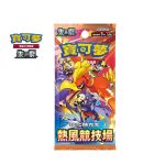 [SV9aF]熱風競技場 強化擴充包【寶可夢集換式卡牌遊戲】