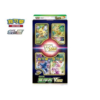 特別卡組 葉伊布VSTAR【寶可夢集換式卡牌遊戲】