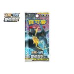 [AS5b]「雙倍爆擊」SET B 擴充包【寶可夢集換式卡牌遊戲】