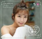 紗倉まな CJ SEXY CARD SERIES VOL.131 ～あなたに夢中なの～