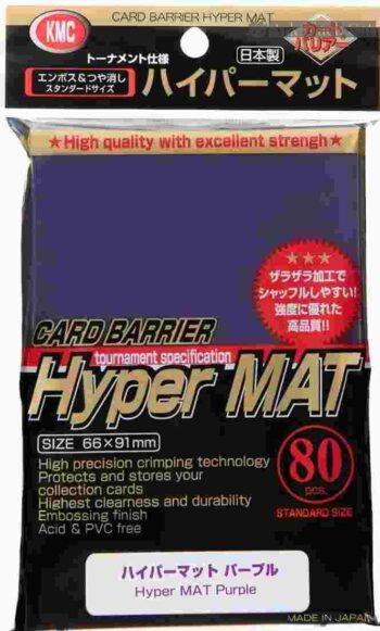 [281]KMC 卡套 HYPER MAT Purple 標準凹凸 -66x91mm-
