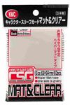 [625]KMC 卡套 CSG MAT & CLEAR 標準凹凸防反光外層 -69x94mm-