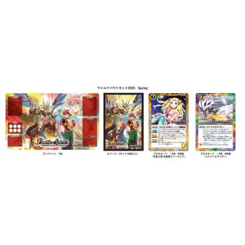 WILD BOUT Set 2020 Spring【Battle Spirits】
