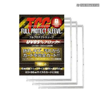TCG FULL PROTECT SLEEVE  R type 標準尺寸全保護卡磚 3個組【河島製作所】