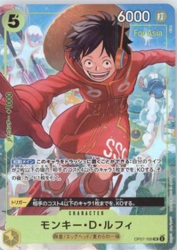 OP07-109 SR モンキー・D・ルフィ(パラレル)(Vジャンプ10月特大号応募者全員サービス（2024年8月21日売）(ASIA)