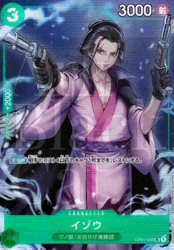 OP01-033 UC イゾウ(パラレル)(BANDAI CARD GAMES Fest 23-24 Edition)