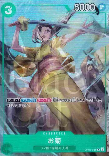 OP01-035 R お菊(パラレル)(BANDAI CARD GAMES Fest 23-24 Edition)