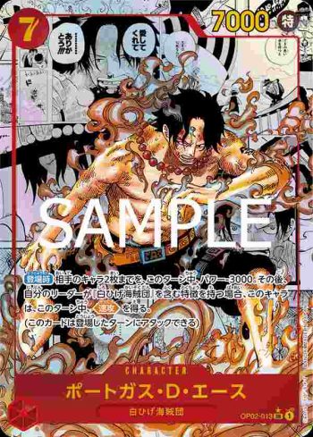 OP02-013 P-SR ポートガス・D・エース(異畫)(漫畫底異畫)(有刻印)