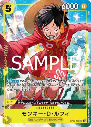OP07-109 SR モンキー・D・ルフィ(パラレル)(Vジャンプ10月特大号応募者全員サービス（2024年8月21日売）)