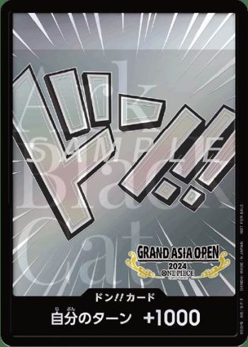 ドン!!カード -白銀- (Grand Asia Open)