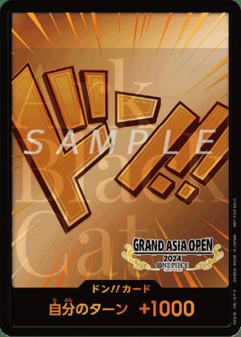ドン!!カード -青銅- (Grand Asia Open)
