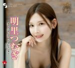 八掛うみ CJ SEXY CARD SERIES VOL.132 ～笑顔がいっぱい～