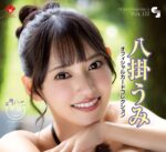八掛うみ CJ SEXY CARD SERIES VOL.132 ～笑顔がいっぱい～