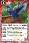 BS62-004 C 空挺蜥蜴コエルロー(BS62收錄/2022年度版)
