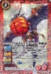 BS62-014 C 天邪鬼リク(BS62收錄/2022年度版)