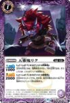 BS62-014 C 天邪鬼リク(BS62收錄/2022年度版)