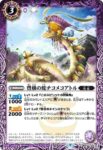 BS62-014 C 天邪鬼リク(BS62收錄/2022年度版)