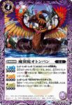 BS62-020 C 魔戦蛇テスココ(BS62收錄/2022年度版)