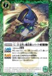 BS62-030 C 忠犬マメシ(BS62收錄/2022年度版)