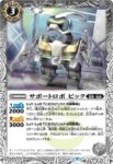 BS62-038 C メカニポリス(BS62收錄/2022年度版)