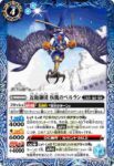 BS62-056 C 近衛獅団ラピーヌ(BS62收錄/2022年度版)