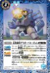 BS62-057 C 近衛獅団グリボーバル・ゴレム(BS62收錄/2022年度版)