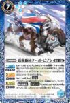 BS62-062 C 鉄塊暴獣ヴァンバーグ(BS62收錄/2022年度版)