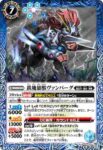 BS62-062 C 鉄塊暴獣ヴァンバーグ(BS62收錄/2022年度版)