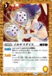 (有紋)BS62-067 C 氷結都市リースグラード(リミテッドパック2023 契約編 vol.2收錄/2023年度版)