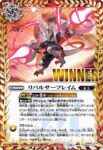 (異畫)BS62-CP01 CP 月光龍ストライク・ジークヴルム(BS62收錄/2022年度版)