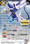(異畫)BS62-CP01 CP 月光龍ストライク・ジークヴルム(BS62收錄/2022年度版)