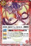 BS63-017 C 流刃ブレイゼルス(BS63收錄/2023年度版)
