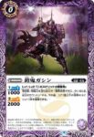 BS63-019 C 鎧鬼ガシン(BS63收錄/2023年度版)