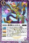 BS63-027 R 血盟十三候ミシュラ＝クラン(BS63收錄/2023年度版)