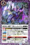BS63-027 R 血盟十三候ミシュラ＝クラン(BS63收錄/2023年度版)