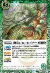 BS63-036 R シェパッド(BS63收錄/2023年度版)