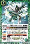 BS63-039 C 美髯鳥ライーグル(BS63收錄/2023年度版)