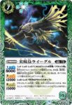 BS63-039 C 美髯鳥ライーグル(BS63收錄/2023年度版)