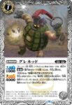 BS63-039 C 美髯鳥ライーグル(BS63收錄/2023年度版)