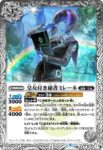 BS63-044 C 鎧装獣アーマーホーン(BS63收錄/2023年度版)