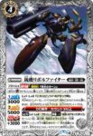 BS63-044 C 鎧装獣アーマーホーン(BS63收錄/2023年度版)