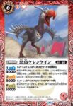 BS64-010 C 恐鳥ケレンケイン(BS64收錄/2023年度版)